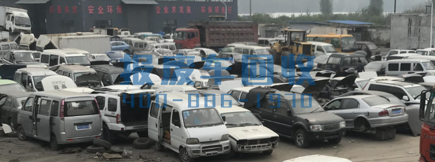 温州市面包车回收电话，温州市高价回收面包车
